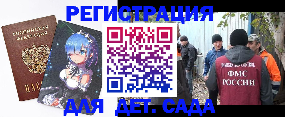 временная регистрация 2025 в Барыше