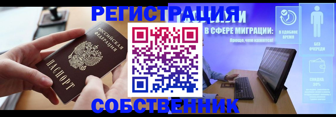 регистрация в Барыше