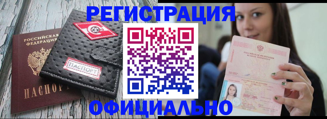 временная регистрация собственник в Барыше